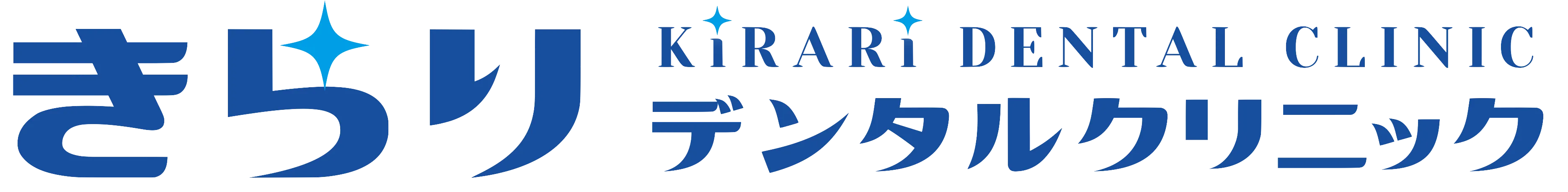 きらりデンタルクリニック谷山